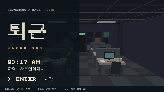 Clock-out office exploration gameplay
